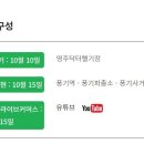 경북영주 풍기인삼축제 이미지