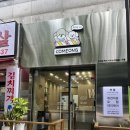 이삭토스트부천중동팰리스점 | 부천애견미용 중동애견미용 가위컷 전문 커몽(위생미용 목욕 후기)
