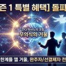 파트너 문구 | 간다마사노리 돌파 AI, 도구가 아닌 파트너로 만드는 법 (실제 사용후기)