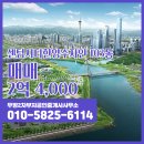 부자부동산공인중개사사무소 | 아산시 배방읍 부동산 우방2차부자공인중개사사무소 센텀시티한양수자인 103동 매매 2억 4,000