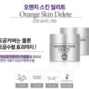 오렌지스킨