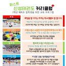 퍼스트 신성태권도장 이미지