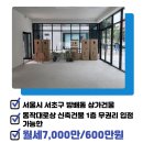 방배조은부동산중개 이미지