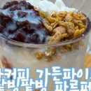 컴포즈커피천호2동점