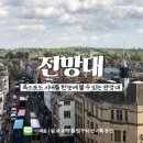 옥스포드 여행 카팩스 타워 Carfax Tower 전망대 입장료 후기