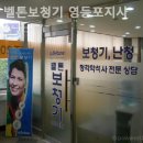 벨톤보청기충주지사 | 영등포동보청기 벨톤보청기 영등포지사 노인 보청기 잘하는곳