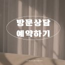 지에스25 장안타운점 | 수원 한일타운 24평 인테리어 | 구축 한계를 극복한 프리미엄 리모델링 후기