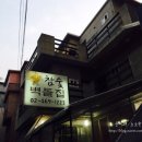 건대참숯벽돌집