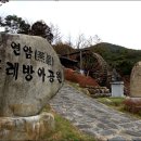 함양물레방아떡마을 이미지