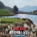 레인보우투 | 레인보우힐스cc 남코스 전략 가이드