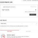 탑포인트