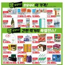 중앙할인마트 이미지