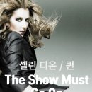 쇼머스트고온 이미지