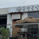 동명 | [광주 동구] 동명동 맛집 동명동 한식 송경솥밥 동명점 후기