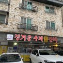[청주 율량동 맛집] 주말 점심 배불리 먹었던 정겨운수제숯불갈비