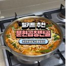 집들이음식 소곱창전골 밀키트 문현전통 한우곱창전골 택배 후기