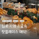 김포한강4로-L 이미지