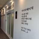 상남동속눈썹 &#39;어나더에이치&#39; 속눈썹펌 후기