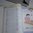 힘내라 독학 일본어 첫걸음 | 일본어 책 추천, 힘내라 독학 일본어 첫걸음 멀리뛰기