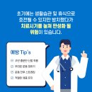 부천역곡탑정형외과의원 네이버블로그