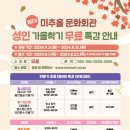 미추홀 문화회관 이미지