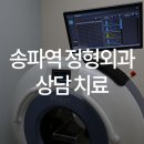백제정형외과의원 이미지