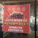 부광족발 이미지