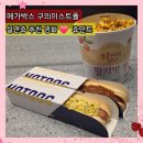 새벽매점 | 메가박스 구의이스트폴 리클라이너 8관 E열 휴민트 관람후기(매점 시간 주차정보)