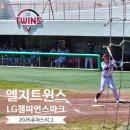 [엘지트윈스] LG챔피언스파크 2군구장 방문_경기 관람 vs 삼성라이온즈_20260426