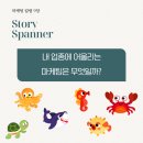 내 업종에 어울리는 마케팅은 무엇일까?
