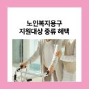 누가복지용구 네이버블로그