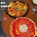 김씨반주 | [부산] 서면 만취길 술집 김씨반주