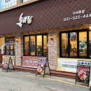 경춘로172번길 | [경기 구리시] 구리역 맛집/구리 맛집/구리 고기집, 육과장