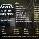 지구촌전통가마솥설렁탕 이미지