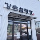 강촌설렁탕 | 청주 설렁탕 맛집 봉명동 강촌설렁탕 메뉴 맛 위치 후기