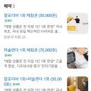 분당 헬스케어 | [뷰티] 누워서 체지방 관리하는 칼로리바 분당정자점 내돈내산 솔직 후기