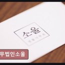 한화금융센터-서초 | 개인회생단축 법무법인소울 빠른 채무 해결, 가성비 최고