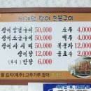 사계절산장어숯불구이
