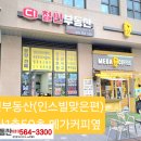 현대경매공인중개사사무소 이미지