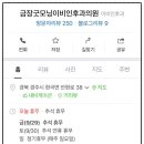 경주건강한약국 이미지