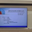 (사) 이순신리더십연구회, 2025년도 정기총회 및 제 89회 정기세미나 개최 이미지