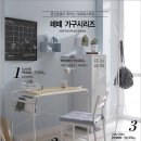 모던하우스가구