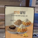 설빙광주광산 | 수완지구 팥빙수 맛집 ‘설빙’ 솔직후기