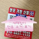 6831 | 🔖천안 헌옷수거업체 추천 • 내가 직접 이용해 본 후기 | 헌옷 보내고 꽁돈 받아요