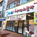 해신아구찜 이미지