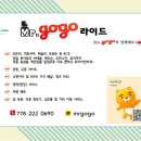 명품서비스!gogoride.조프리 빅토리아.시애틀휘슬러.해리슨.랜딩 공항새벽국경소형이사ikea짐보관카톡mrgogo 7782220690 이미지