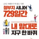 729민박 네이버블로그
