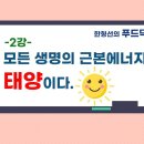 천지 푸드