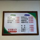 영동보리밥 이미지