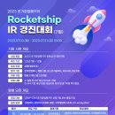 IR컴퍼니